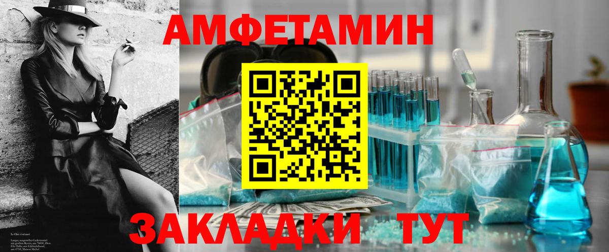 АМФЕТАМИН 98% Тосно