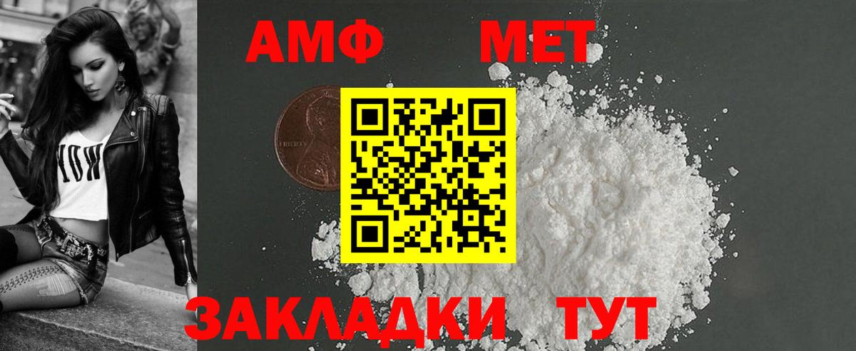 АМФЕТАМИН Розовый  блэк спрут tor  Тосно  Вход с VPN 