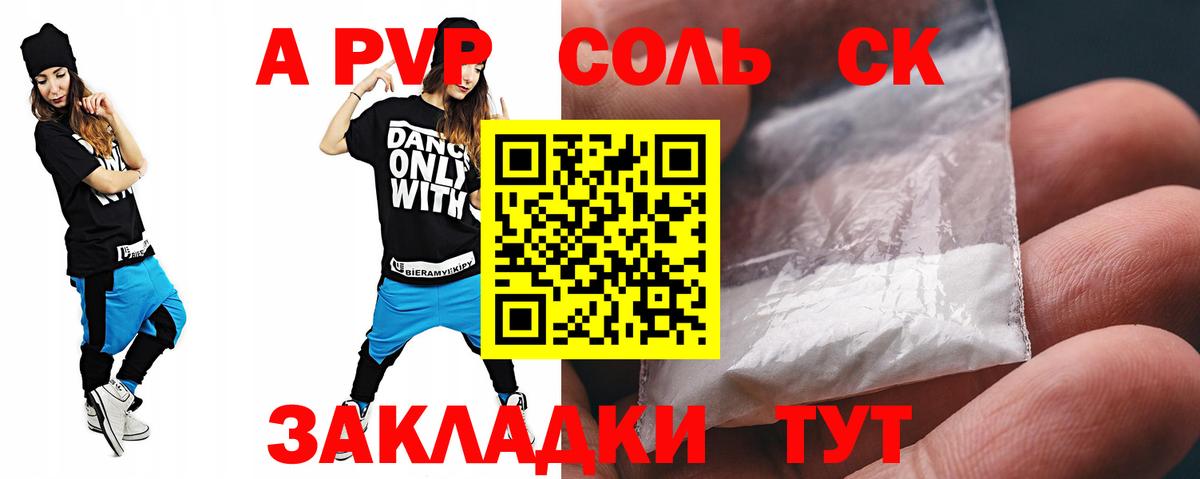 Тосно  А ПВП  Вход с VPN  Alpha PVP СК 