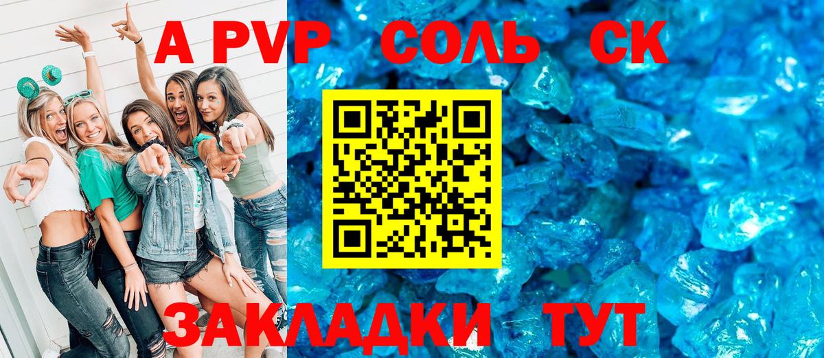 Alpha PVP Crystall Тосно