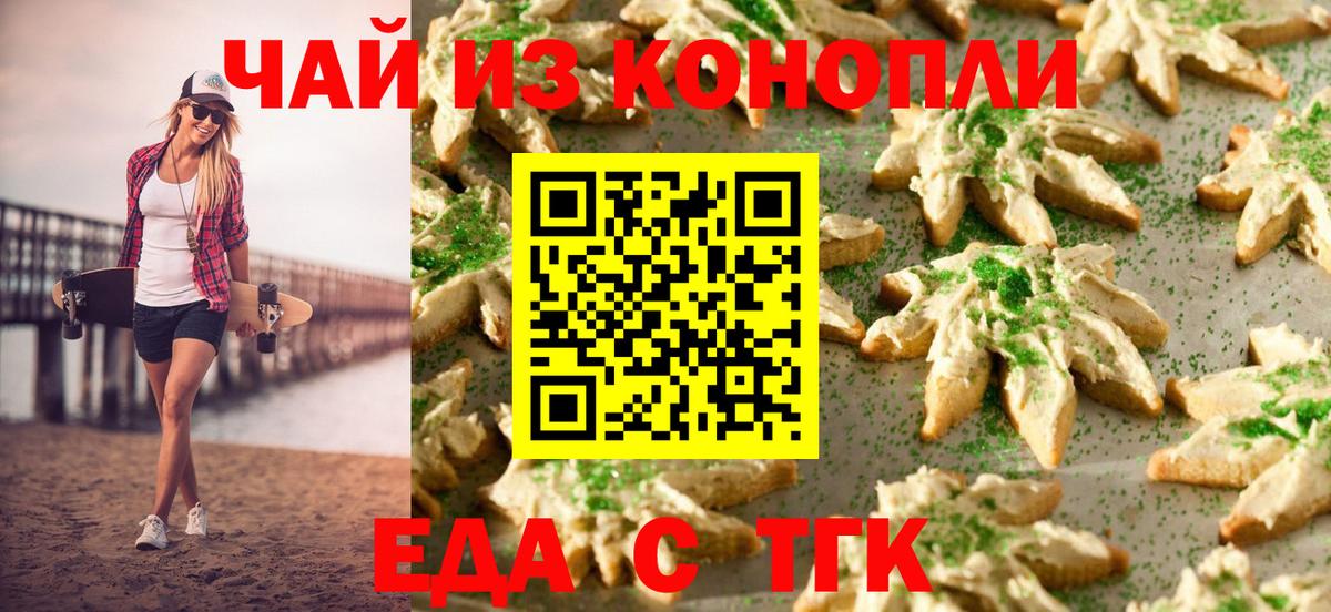 Тосно  Cannafood марихуана  Вход с VPN 