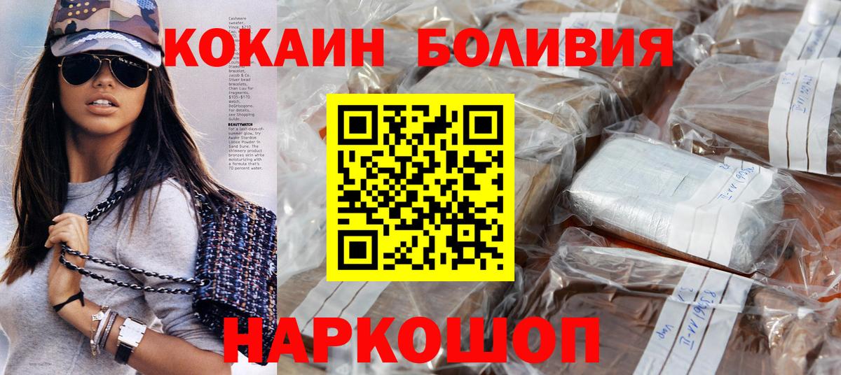 Cocaine  Кокаин 99%  Тосно  Вход с VPN  Cocaine Колумбийский 