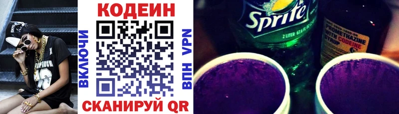 Кодеиновый сироп Lean напиток Lean (лин)  Тосно 