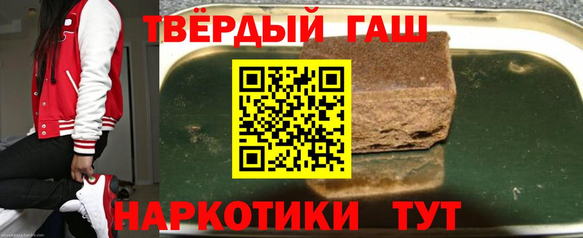 ГАШИШ 40% ТГК  ГАШИШ  Тосно  ГАШ VHQ  Вход с VPN 