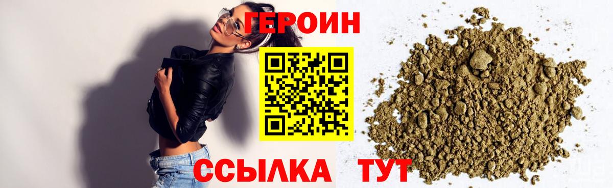 Героин  Вход с VPN  Тосно  ГЕРОИН хмурый 