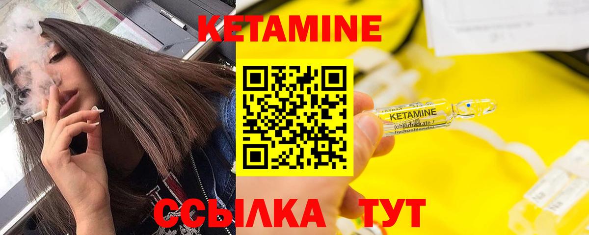 КЕТАМИН VHQ  КЕТАМИН ketamine  Тосно  Вход с VPN 