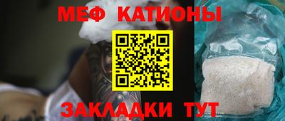 меф Балахна