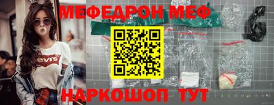 меф Балахна