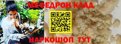 меф Балахна