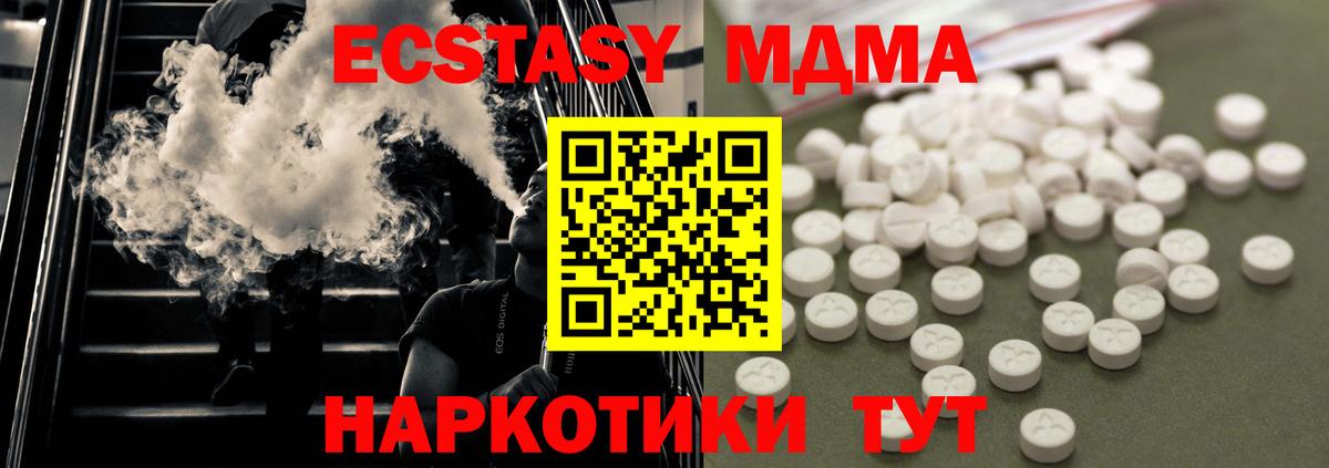 MDMA Molly Тосно