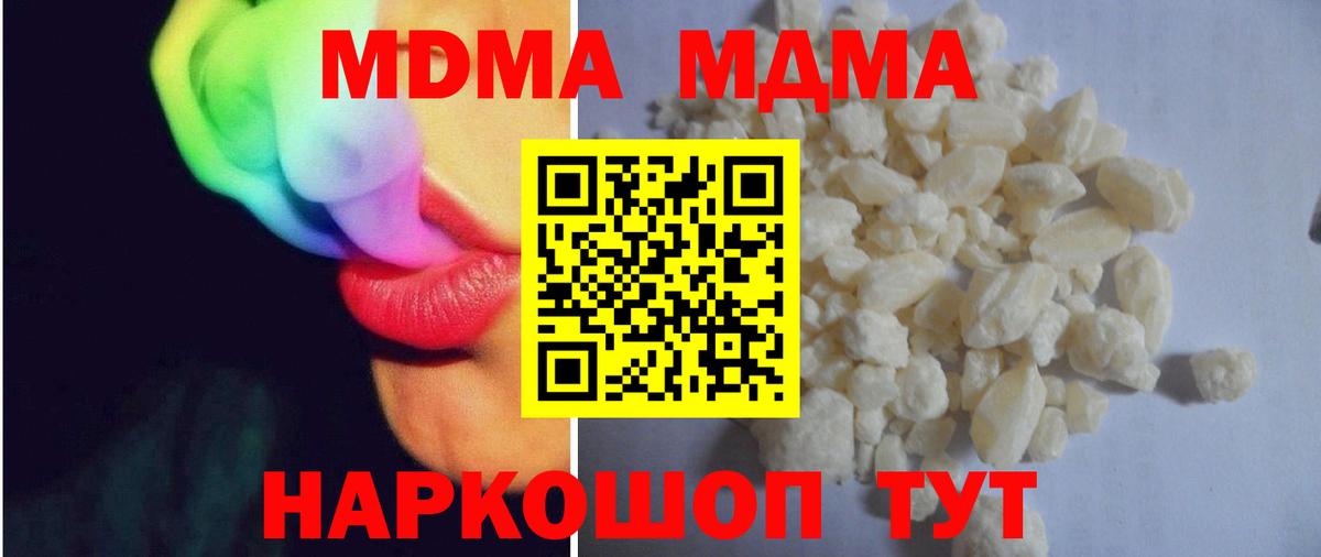 MDMA кристаллы  Вход с VPN  MDMA  МДМА кристаллы  Тосно 