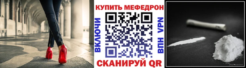 Мефедрон мяу мяу  наркотики  Тосно 