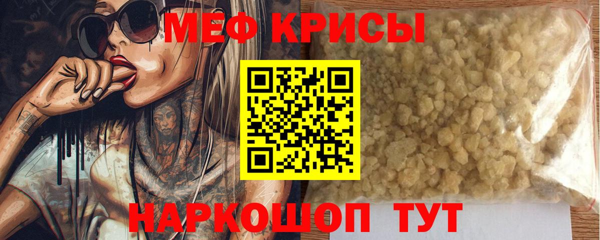 Мефедрон 4 MMC  Вход с VPN  МЯУ-МЯУ  МЯУ-МЯУ VHQ  Тосно  МЕФ 