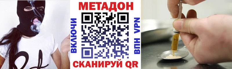 МЕТАДОН белоснежный  Тосно 