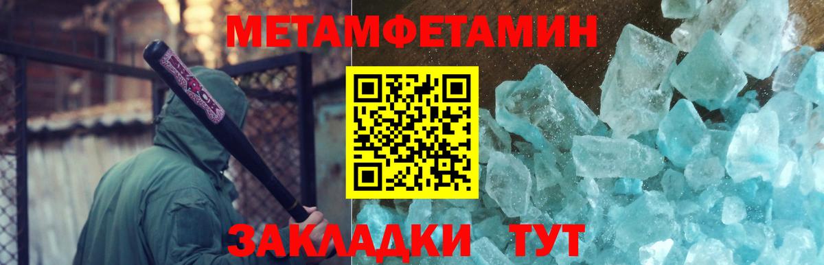 Метамфетамин мет Тосно